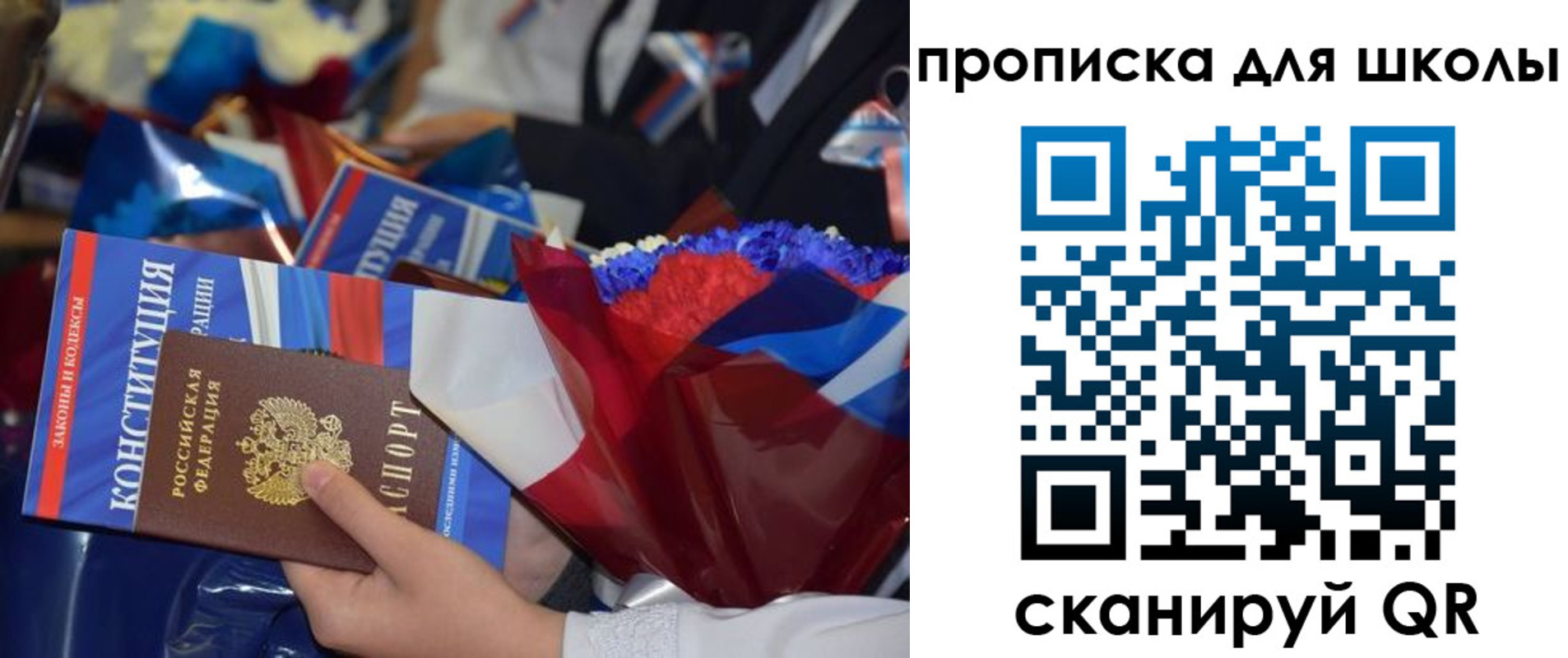 прописка регистрация в Скопине